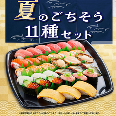 お寿司でお祝いも団らんも、お持ち帰りで手軽に豪華。