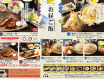 ”和”の心を大切にしたランチメニュー