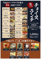 喃風 富田林店のおすすめランチ1