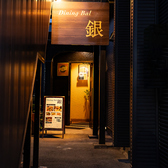 Dining Bal 銀の雰囲気2