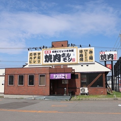 焼肉ホルモン おはこ 旭川忠和店の外観1
