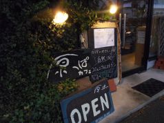 原っぱカフェの写真3