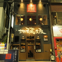 日本酒×海鮮×お寿司が人気◎様々なシーンに対応可能！