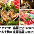 炙り旬 札幌 南5条別邸のおすすめ料理1