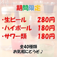 中華 和風居酒屋 百円酒場 135のおすすめポイント1