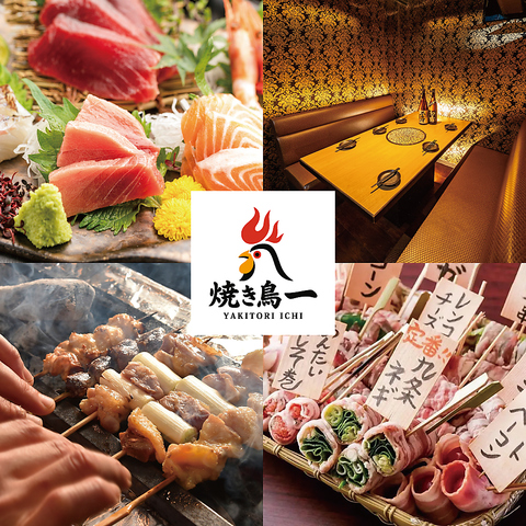 【池袋駅徒歩1分】個室居酒屋で焼き鳥食べ放題！3時間飲み放題付きコース3000円～！