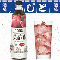 美酢ザクロサワー