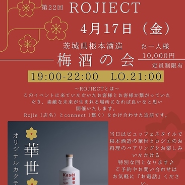 ロジエのおすすめ料理1
