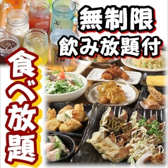 ぶあいそ 博多本通店のコース写真