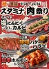 焼肉の牛太 福崎店の写真