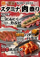 焼肉の牛太 福崎店の写真