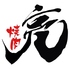 仙台銀座 焼肉 亮のロゴ