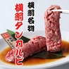 最強コスパ！仙台牛タン＆A５仙台牛食べ放題 焼肉横綱のおすすめポイント2