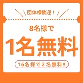 美味か UMAKA 船橋駅前店のおすすめ料理2