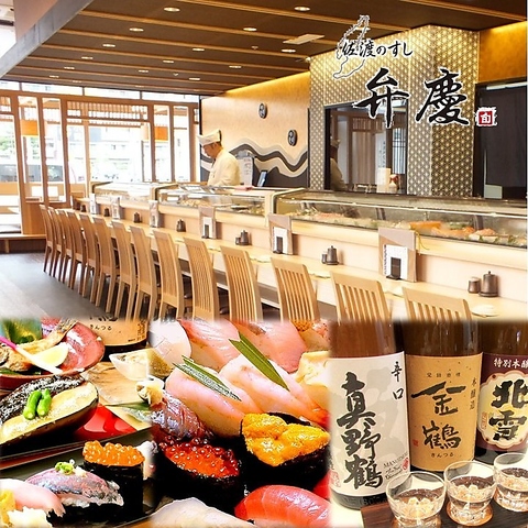 新潟といえば弁慶！新潟の食材を堪能できる宴会コースも◎