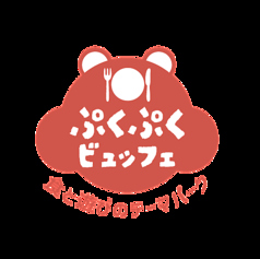 生しゃぶしゃぶ・焼肉・海鮮食べ放題　ぷくぷくビュッフェ西尾店の写真