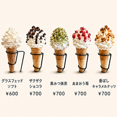 グラスフェッドソフトクリーム