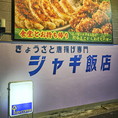 隠れ家的雰囲気の町中華
