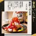 魚道 新宿本店のおすすめ料理1
