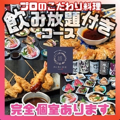 難波 肉と魚と酒 雄の写真