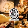 居酒屋 語り屋 名古屋駅前店