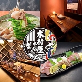 木村屋本店 門前仲町店の詳細