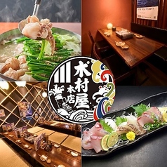 木村屋本店
