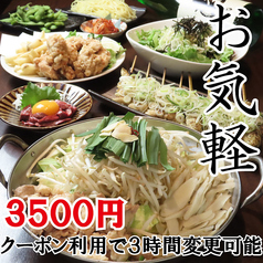 ほのか 浦安店のコース写真