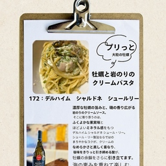 料理に合わせたペアリングをご提案しています。
