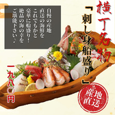 魚道 新宿本店のおすすめ料理2