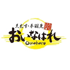 天むすと手羽先 おいなはれのコース写真