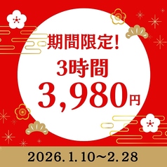 ろくし 武蔵小杉南口駅前店のコース写真