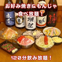 鉄板居酒屋 榊のコース写真