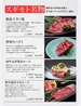 焼肉 スギモト アスナル金山店のおすすめポイント1