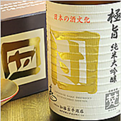 日本酒　純米大吟醸無濾過生原酒磨き20％　２年貯蔵「旨い」極旨酒　「　団　」