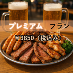 屋上ビアガーデン晴れ風 大宮のコース写真