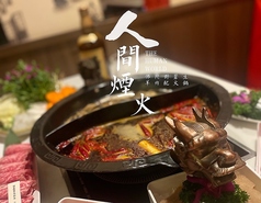 芙蓉火鍋城 長堀橋店のコース写真