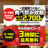 てけてけ 池袋西口店のおすすめポイント3