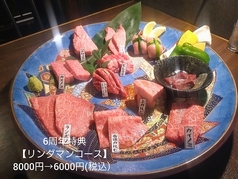 黒毛和牛焼肉 春道の写真