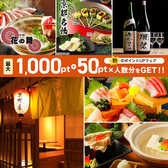 海鮮居酒屋 京都 花の舞 京都駅中央口の写真
