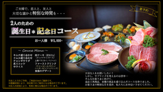 焼肉 白雲台 グランフロント大阪店のコース写真