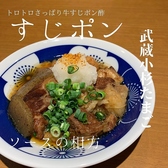 広島焼き×鉄板焼き たまご 武蔵小杉店のおすすめ料理2