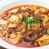 中華 四川料理 龍の子 松山三越店のおすすめ料理3