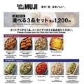 Cafe&Meal MUJI 吉祥寺マルイ店のおすすめ料理1