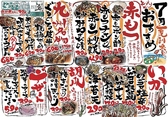 炭火酒蔵 炎 新札幌店のおすすめ料理3