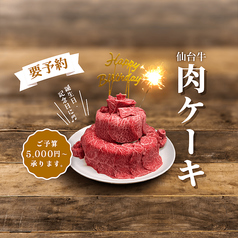 焼肉ダイニング ちからや 仙台駅前店のおすすめポイント1