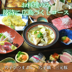 月あかりのコース写真