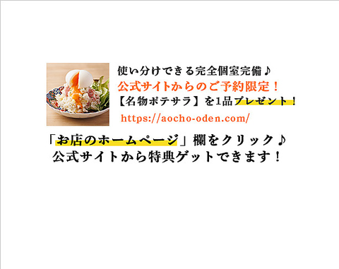 赤羽駅徒歩2分！飲み会に【個室×喫煙可】最大50名様まで◎コロナ対策◎個室2名様～OK