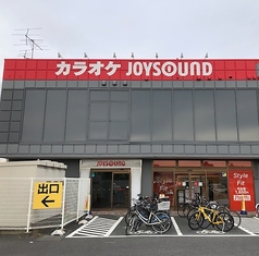 カラオケ JOYSOUND ジョイサウンド 茅ヶ崎店の外観1