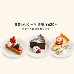 日替わりケーキ